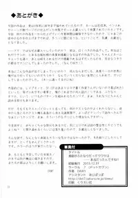 (C89) [.7 (DAWY)] Juni ga Futanari datte Uwasa wa.....Hontou dattan desu ne!!