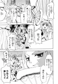 [Kouzuki Rio] Alice no Himegoto