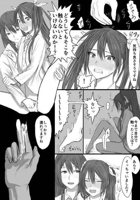 とねちく百合ふたなり