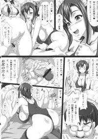 (COMIC1☆7) [INSERT (Various)] Boku dake no Bakunyuu Onamaid -7 Shuunen Kinen Goudoushi-