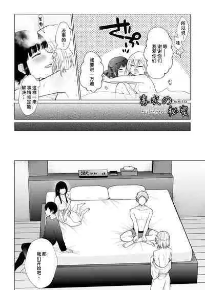 [Shuukyuu 8-ka (Hoshina Mimiwo)]Hi Mitsu ~ Fukanshou No Watashi Ga Ochiru Made~ | 秘蜜 [Chinese][霧吹弥生漢化組]