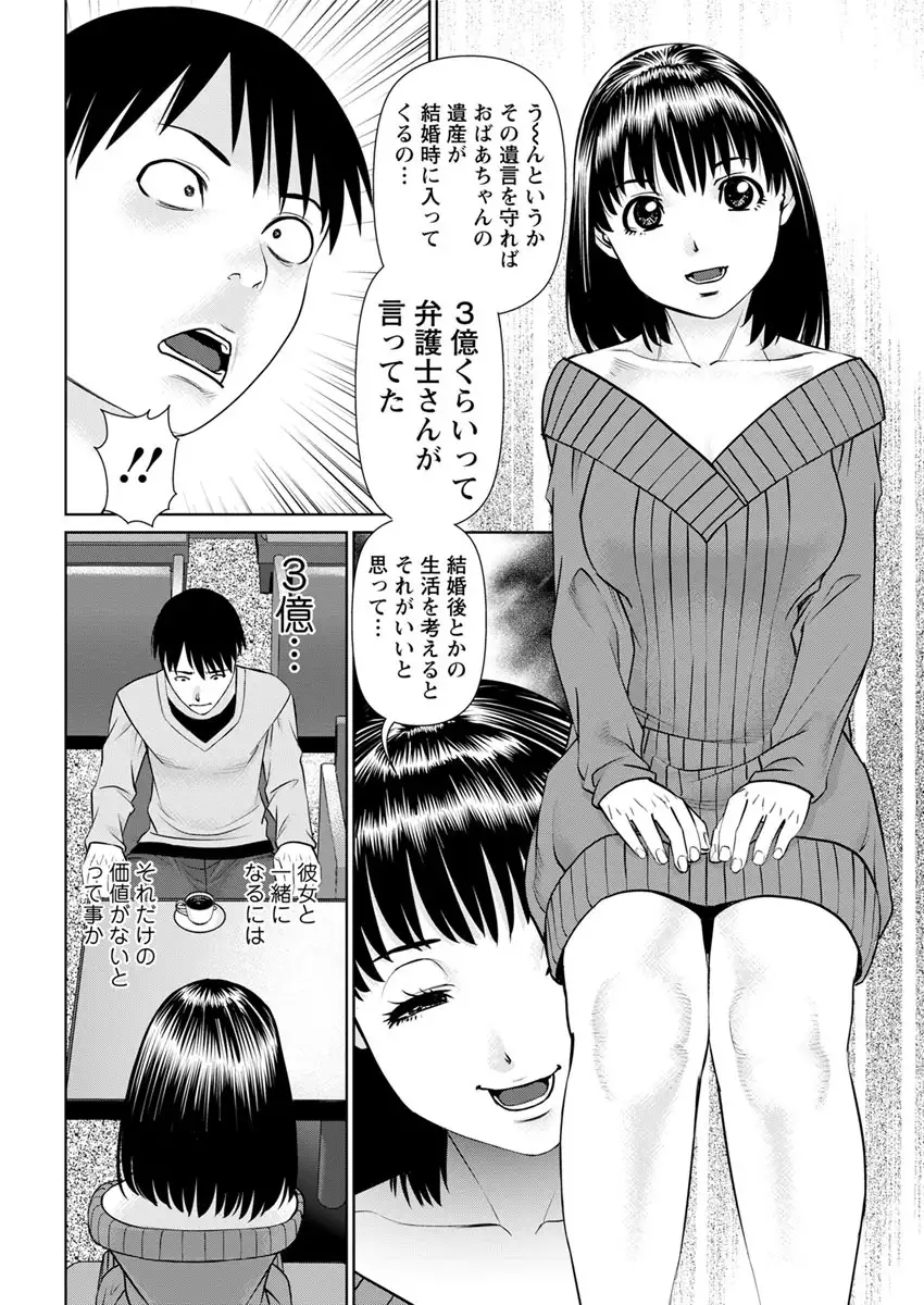 Ore no Kanojo o Daite Kure Ch.1-8