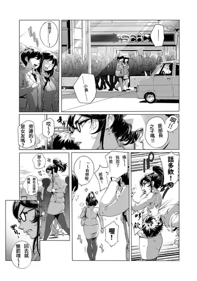 [Oltlo] Torokase Orgasm [Chinese] [S Chou個人漢化] [Decensored] [Digital]