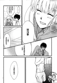 (ZERO no Hakobune) [Nagaya (Hase)] Yuukai Ondo - Melting Temperature (Aldnoah.Zero) [Chinese] [瑞利散射研究會feat.@AcSimmonsn汉化]
