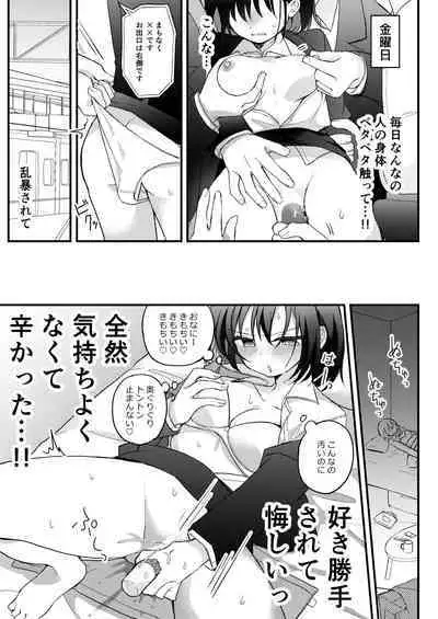 [U82] Densha Chikan Manga