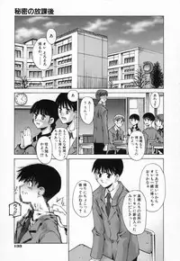 [Kusano Kouichi] Shishunki Elegy