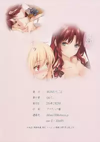 (C91) [MONE Keshi Gum (Monety)] Meiling Onee-chan to Flan-kun no Gakuen Seikatsu (Touhou Project) [Chinese] [oo君個人漢化]