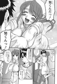 [Tenchuumaru] Oshikake Kanojo [Digital]