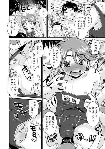 Otokonoko Heaven's Door 15