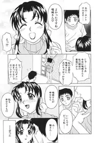 [Kagura Yutakamaru] Aero