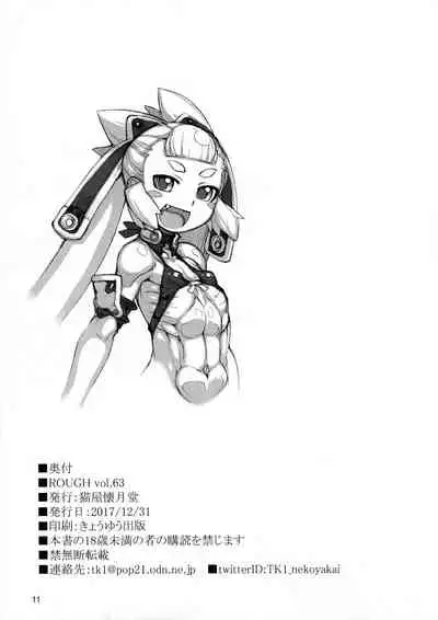 [Nekoya Kaigetsudou (T.K-1)] ROUGH vol.63