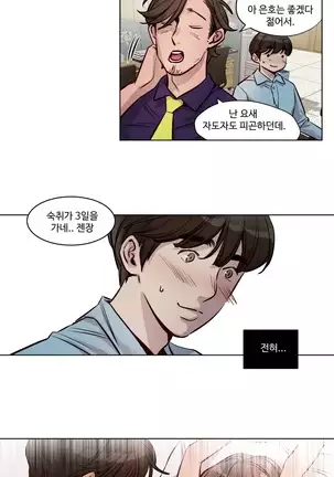 Atonement Camp Ch.0-50