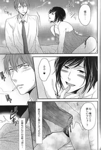 [Anthology] Seiheki BL