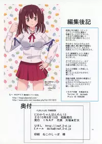 Niwaka Chanponmen 12