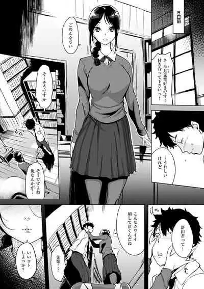 Kuchidoke Peace! - Melt in the mouth bliss