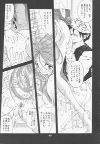 (C56) [RPG Company 2 (Toumi Haruka)] Silent Bell - Ah! My Goddess Outside-Story The Latter Half - 2 and 3 (Aa Megami-sama / Oh My Goddess! (Ah! My Goddess!))