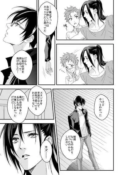 Yogari Sugite Okashiku Narisou 6