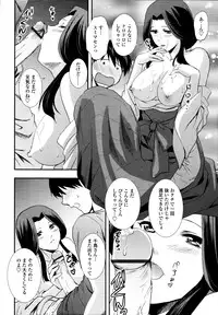 [Akira Syou] Delivery! Ch.1-5