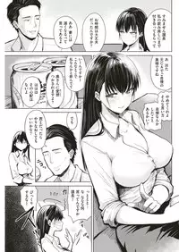 COMIC Shitsurakuten 2019-07