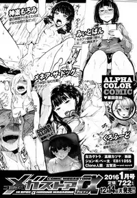 COMIC Megastore Alpha 2015-12