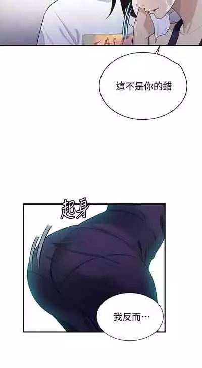 【周六连载】秘密教学（作者：美娜讚 & 鋼鐵王） 第1~53话