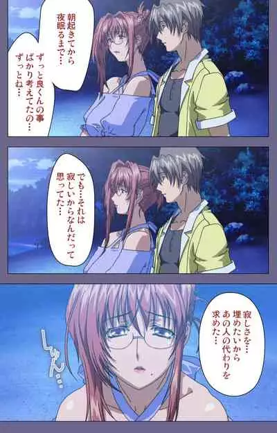 Hitozuma Kasumi-san Kanzenban