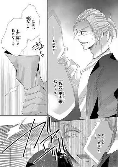 Dekiai Shachou wa MotoYan de Zetsurin ~ Kore kara Shojo o Ubawaremasu 1-11