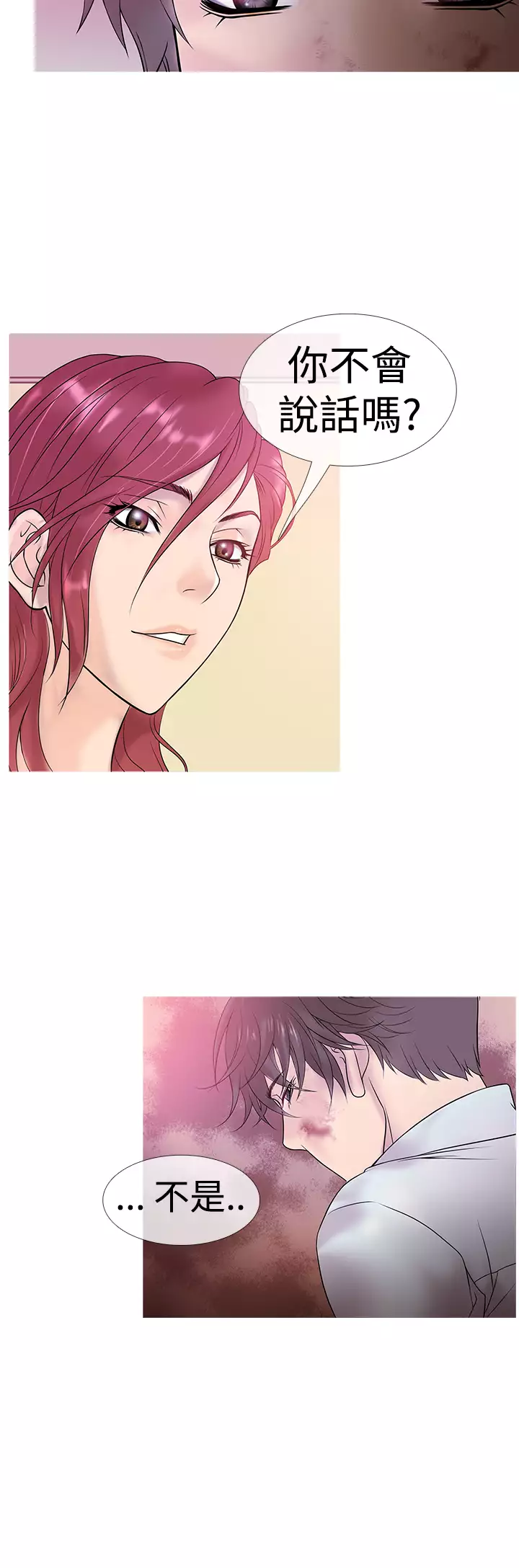 Heaven Ch.1~6 中文