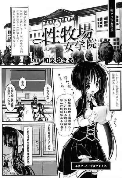 [Anthology] 2D Comic Magazine Kikaikan Ningen Bokujou