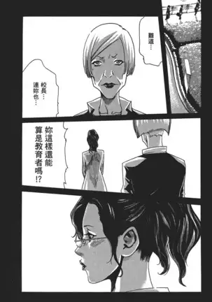 センセ。 第5巻