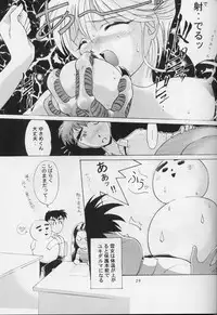 (C50) [Shounen Yuuichirou (Various)] Shounen Yuuichirou Jigoku Sensei Nube Tokushuu-gou (Hell Teacher Nube) [Incomplete]