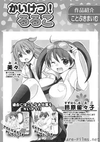 Karyou Sakuragumi Etsu [2010-12]