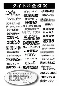 [Yanagawa Rio] Ero Tissue