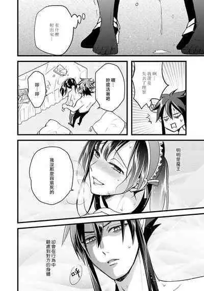 hanitora de sukuu i sekai hōkai | Honey Trap可以防止異世界崩壞 1-5 end