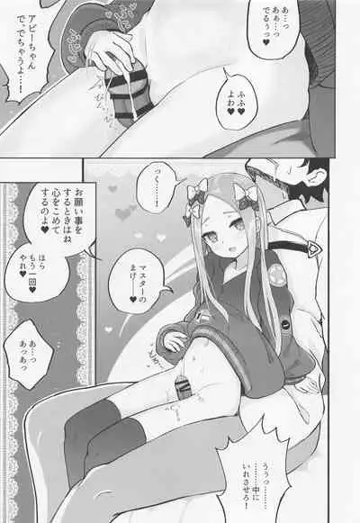 [Jukai Shoko (Fujimi)] Loli Serva Order (Fate/Grand Order) [2022-04-23]