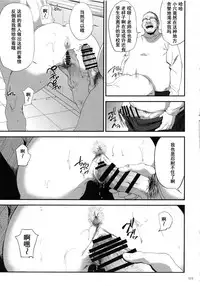 (C93) [Gossipgothic (Shishiji)] Kurashiki-sensei wa Hatsujouki Soushuuhen FINAL (Fujiyama-san wa Shishunki) [Chinese] [含着个人汉化]