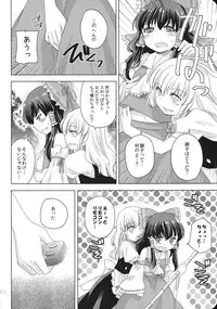 (KoiMari3) [Marireimari Inochi (Various)] Reverse (Touhou Project)