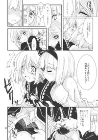 (C77) [Fujiiro Sabou (Fujii Jun)] THE SUN AND THE MOON (Touhou Project)