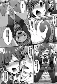 [Nanamiya Tsugumi] I My Mask [Chinese] [篆儀通文書坊漢化]