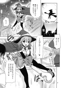 (C81) [Taku-tamA (Takuwan)] Magical Delivery Service (Magical Halloween) [Digital]