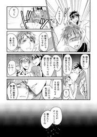 [Akagi Gishou] Ryoukan! Kono Danshi Ryou wa Yaba Sugiru! [dijital]