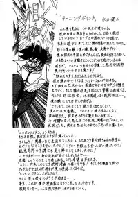 [Makibe Kataru] E.R.O.