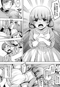 [Namonashi] Fukutsu no Perorist