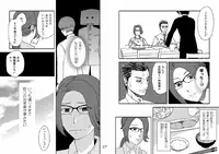 [Arubain] Kazoku no Shokutaku