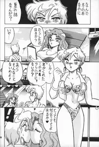 (C47) [Mutsuya (Mutsu Nagare)] Oshioki Wakusei Musume EX (Bishoujo Senshi Sailor Moon)