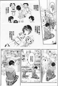 [Koorizu] Osananajimi Sotsugyoushiki - Graduate childhood friend [Chinese]