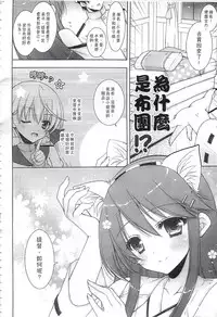 (C92) [Shigunyan (Shigunyan)] Ware, Haruna-tachi to Yasen ni Totsunyuu su!! Soushuuhen (Kantai Collection -KanColle-) [Chinese]