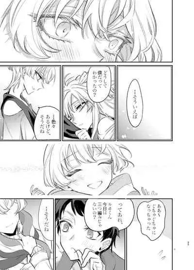 Kimi wa Boku no Mono