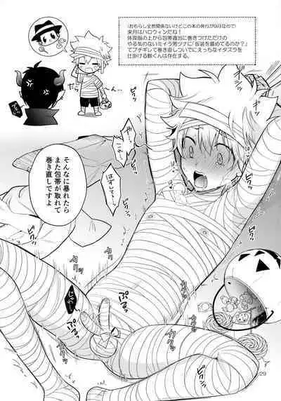 [syaka-syaka-sya (syaka-syaka-riki)] Obake nante Kowakunai？ (Katekyo Hitman REBORN!)