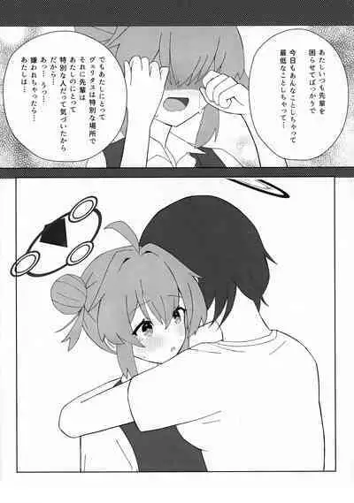 (Sanctum Archive chapter.2) [Pomepome Kokuuken (Makolas)] Maki-chan no Irogoto ~Ochinchin ga Haechatta!? Uwaan Tasukete Chihiro-senpai~ (Blue Archive)
